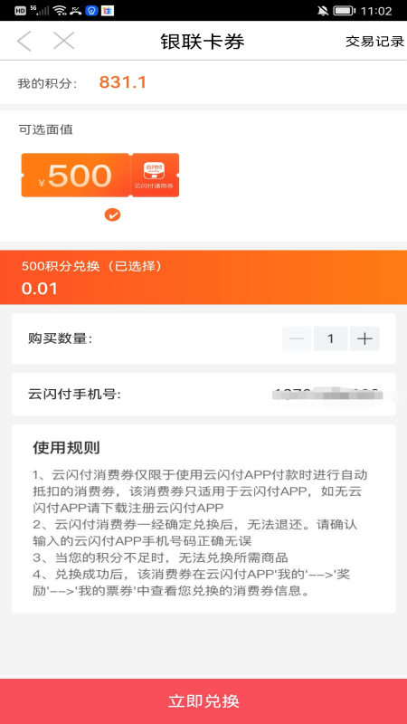 福优点选 福优点选