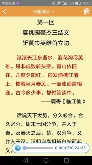 博思语文