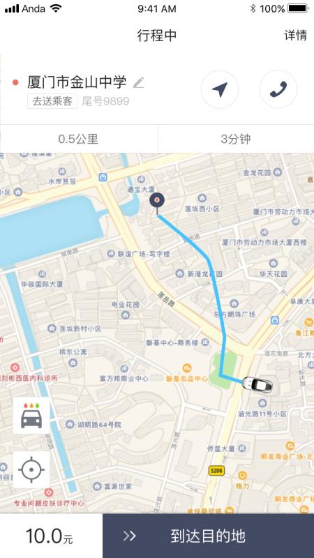 咖啡约车司机端