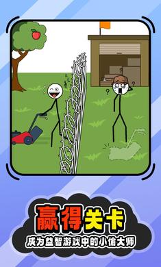 小偷秘籍：拿下下一关