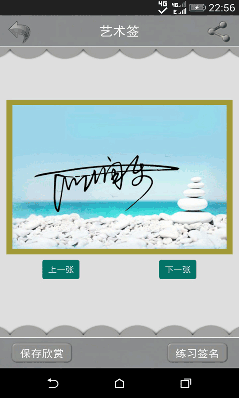 艺术签名设计 艺术签名设计