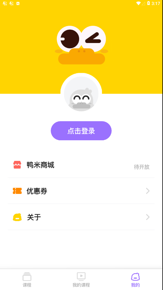 鸭米英语
