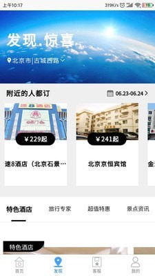 驼鸟旅行网