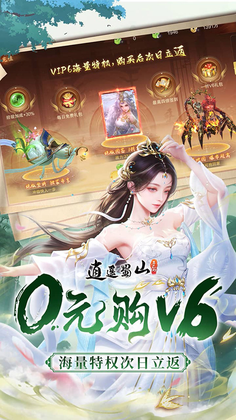 逍遥蜀山 逍遥蜀山