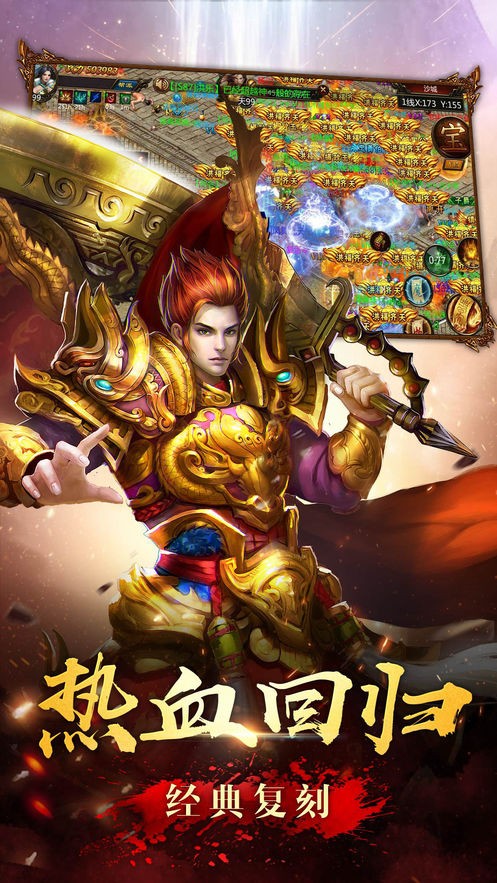 火焰魔域