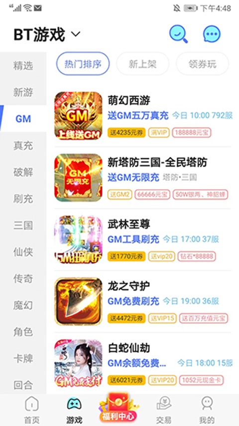 巴兔游戏 巴兔游戏