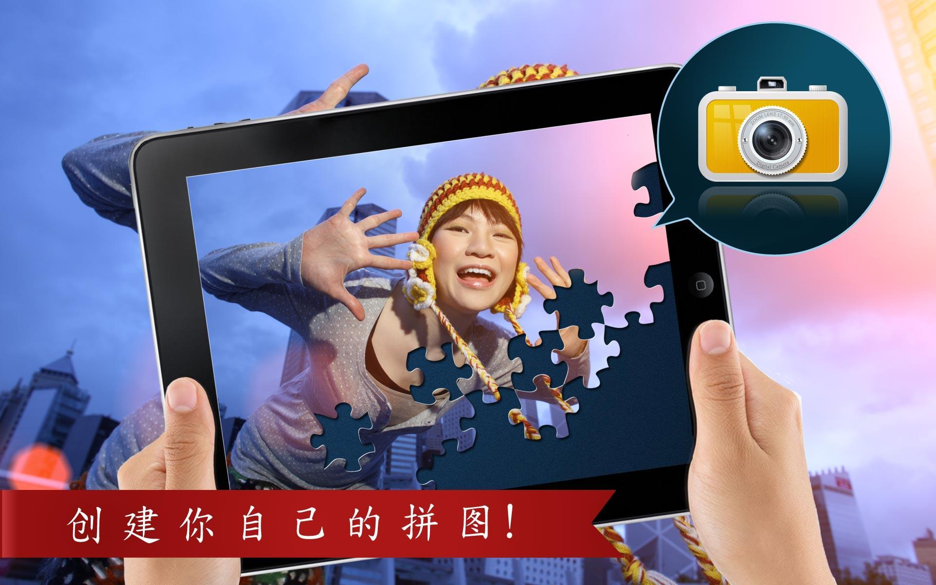 王者拼图2 王者拼图2