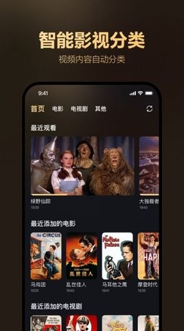 迅雷盒子APP官方版