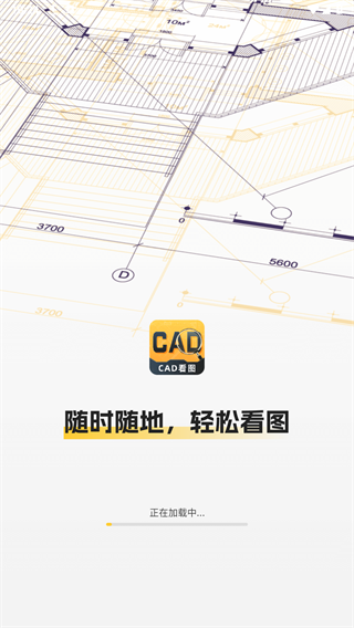 CAD看图通