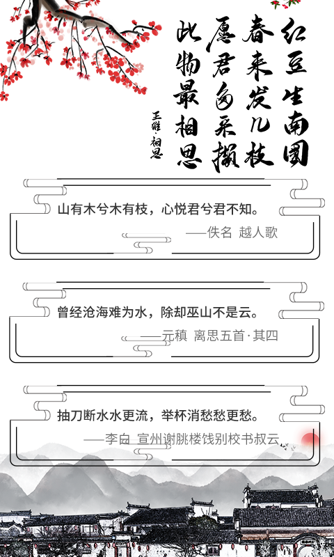 唐诗宋词下载 唐诗宋词下载
