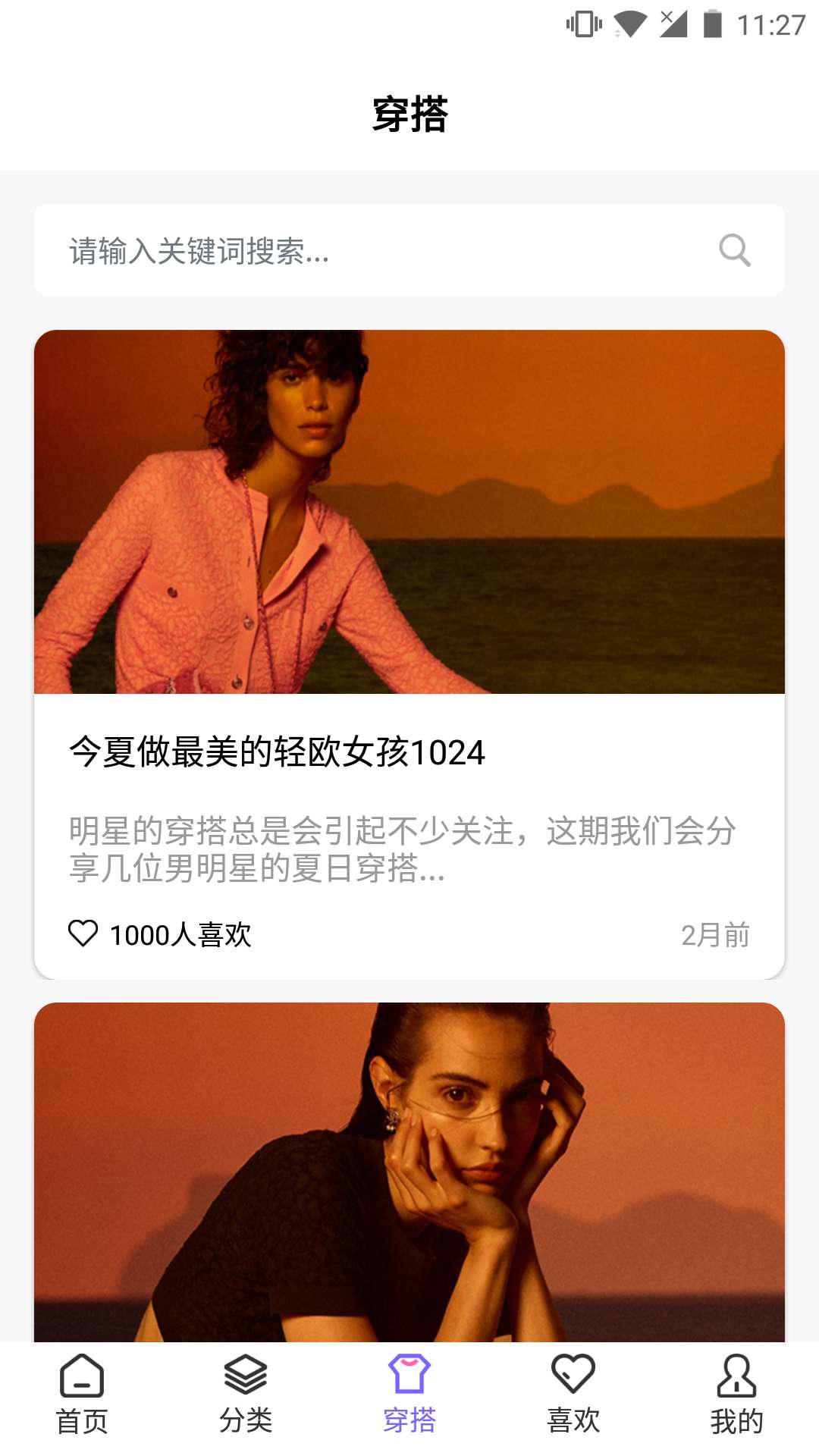 FOX-韩流商城 FOX-韩流商城