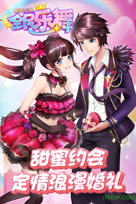 全民乐舞九游版 全民乐舞九游版