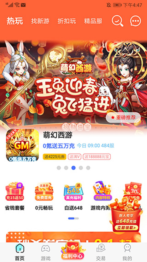 巴兔游戏 巴兔游戏