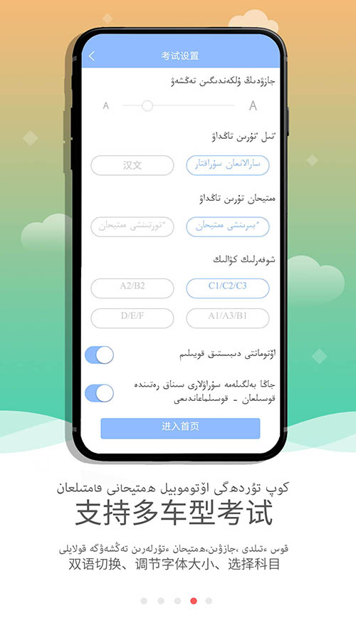 KazakhXoperlik哈萨克语驾考app