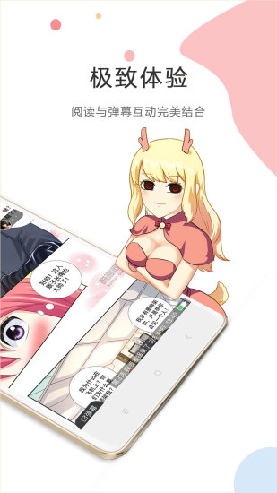 酷漫漫画 酷漫漫画