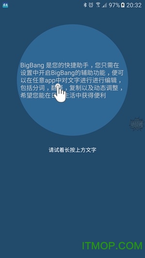 BigBang大爆炸软件去广告版