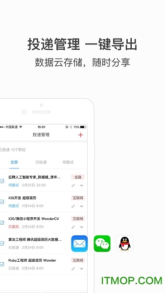 超级简历Wonder CV