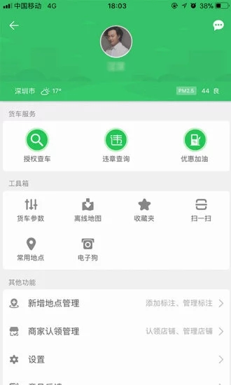 凯立德导航 凯立德导航