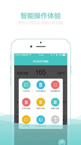 思乐智