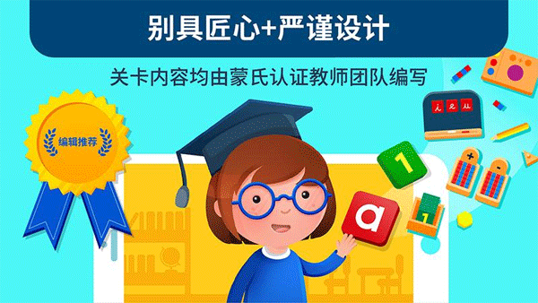蒙特梭利启蒙乐园app 蒙特梭利启蒙乐园app