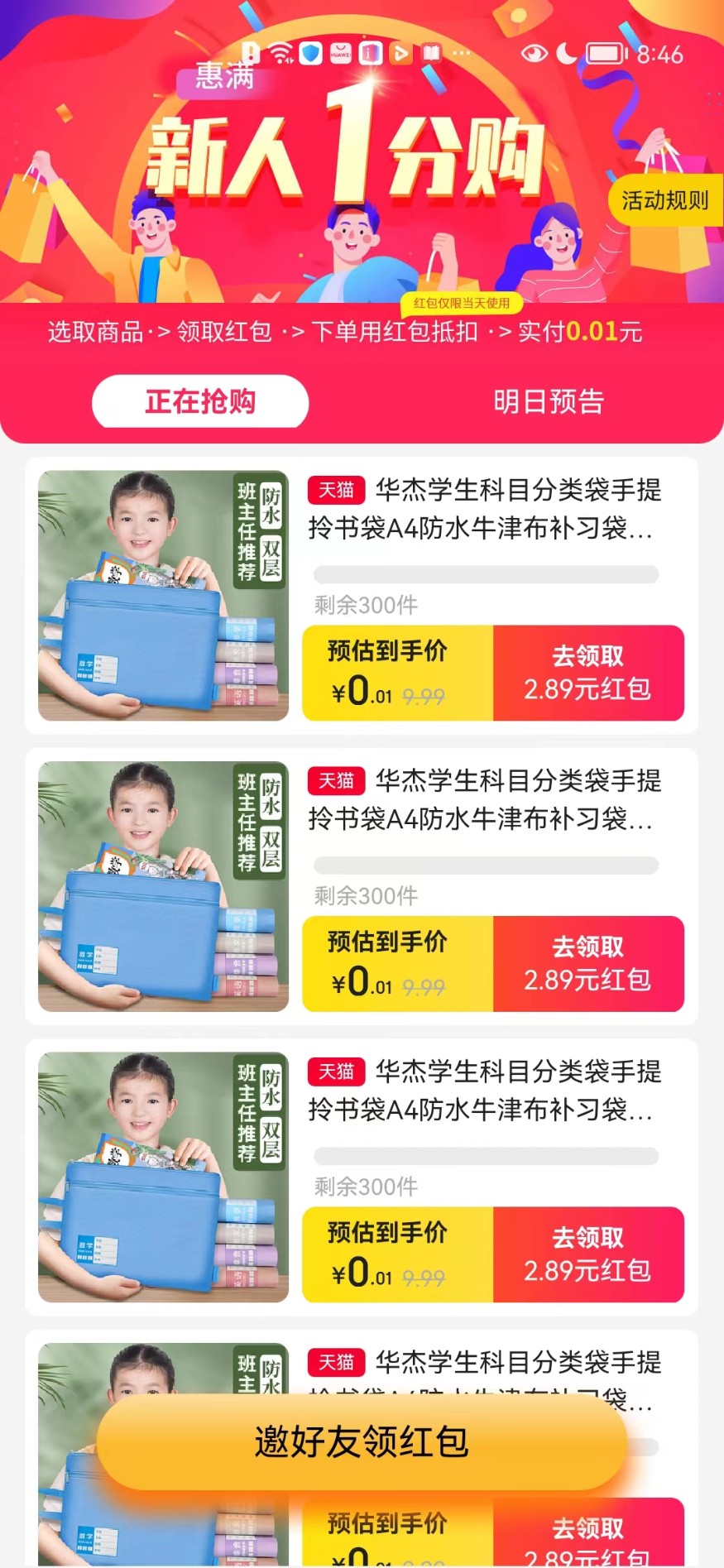 惠满周边游 惠满周边游