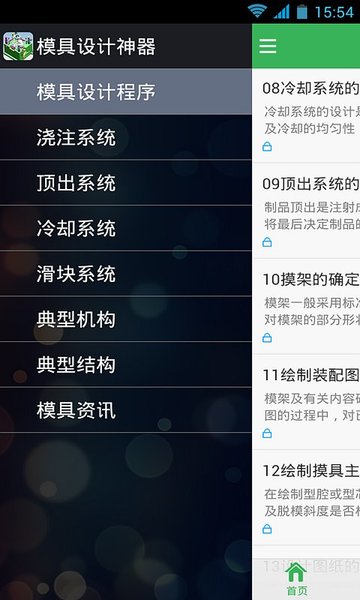 模具设计神器 模具设计神器