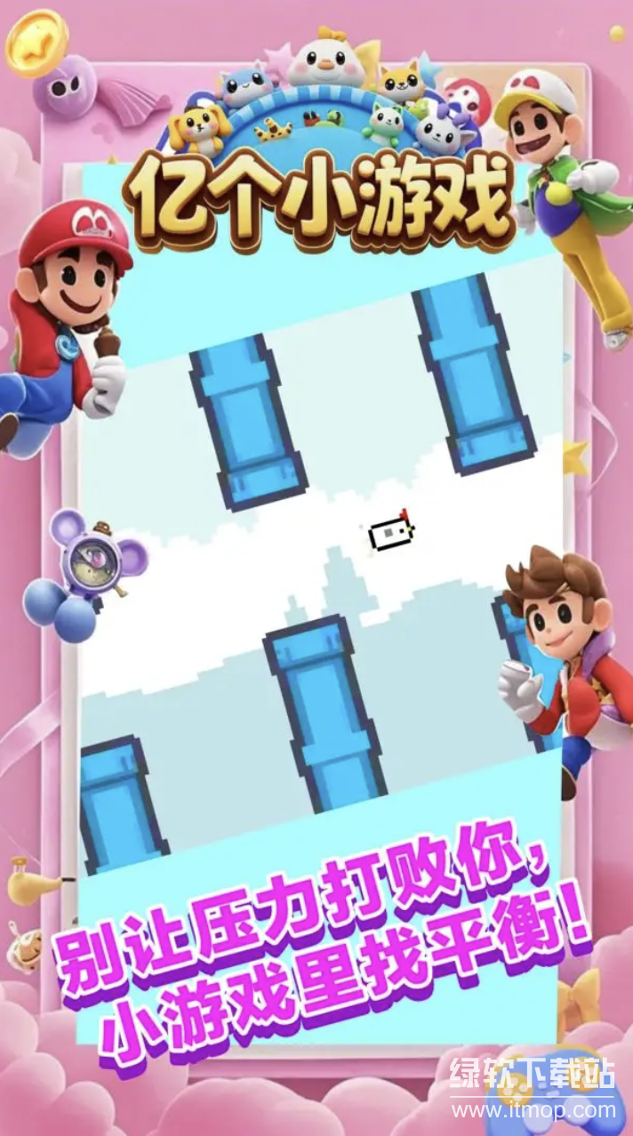 亿个小游戏