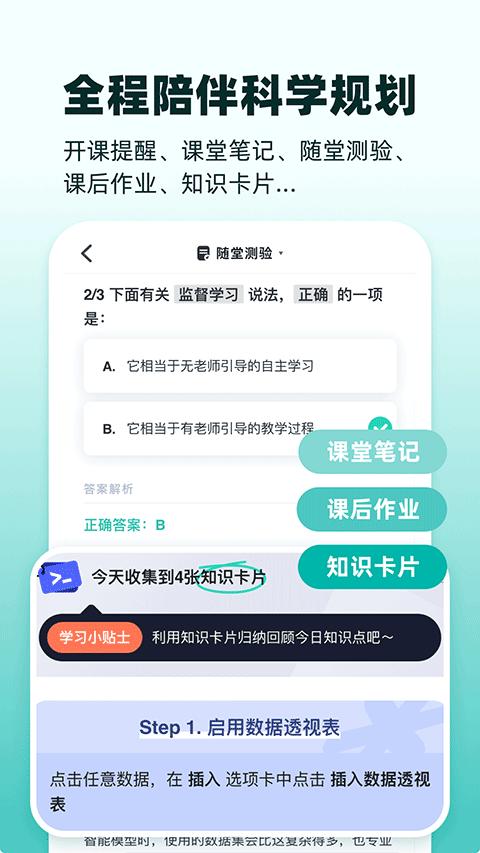 扇贝伴学