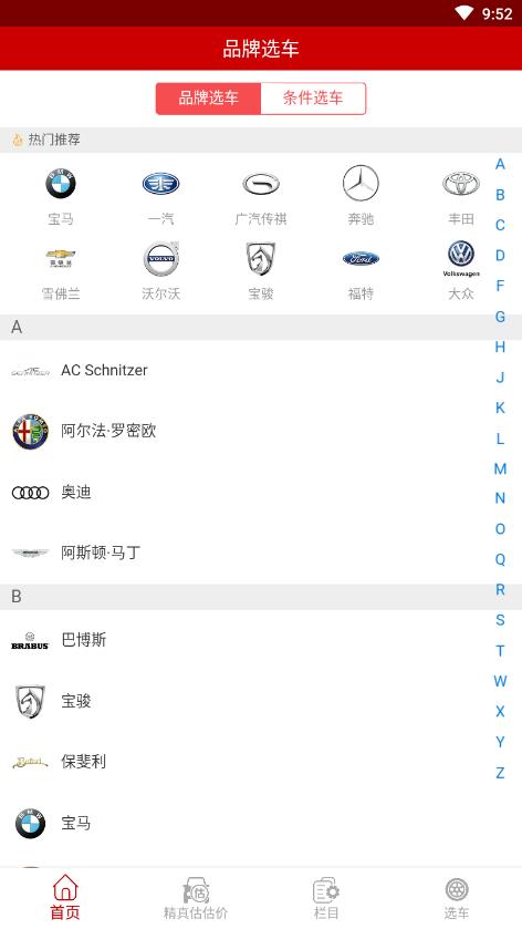 爱购车 爱购车