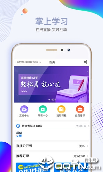民族医学网