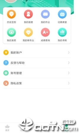 研课堂学生