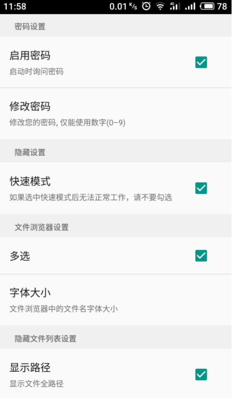 文件隐藏精灵破解版 文件隐藏精灵破解版