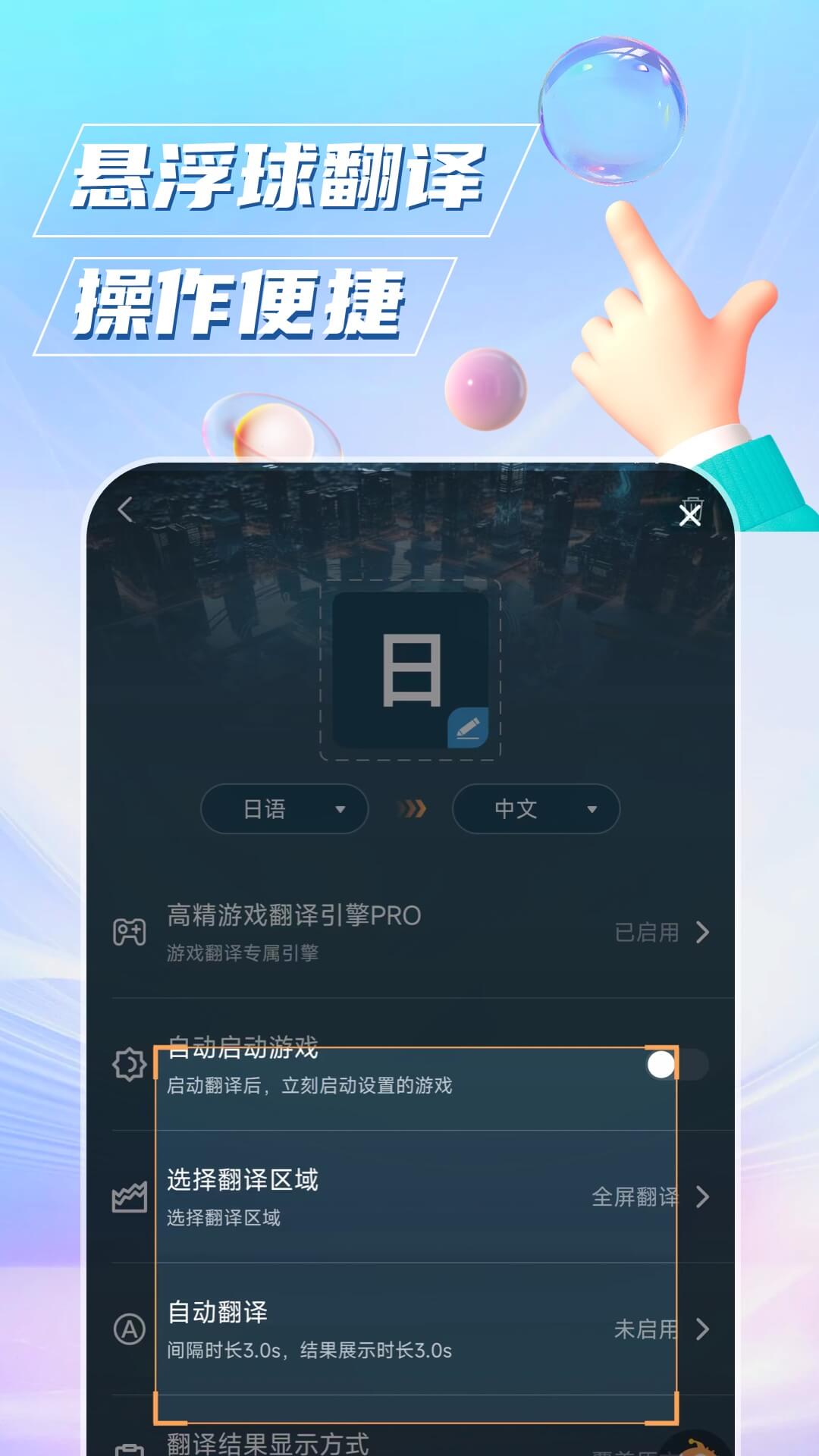 泡泡游戏翻译 泡泡游戏翻译