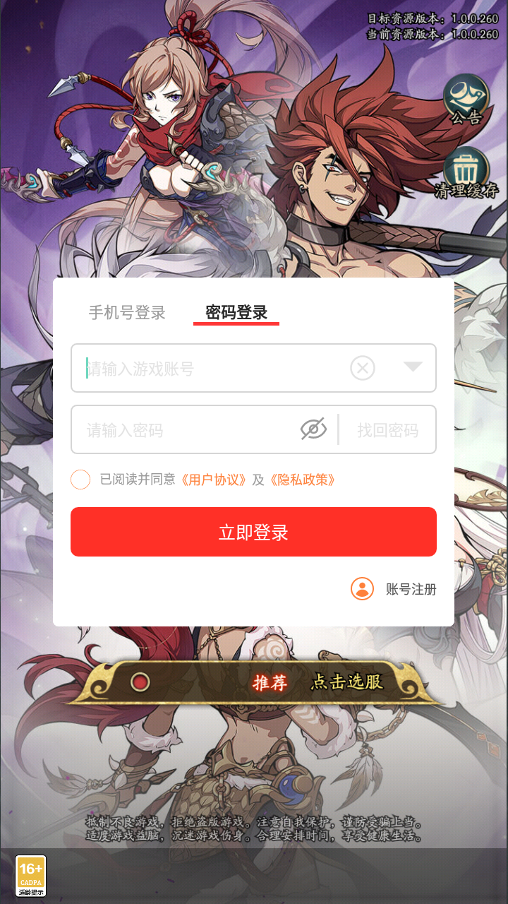 王牌军师