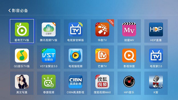 电视应用精选 电视应用精选