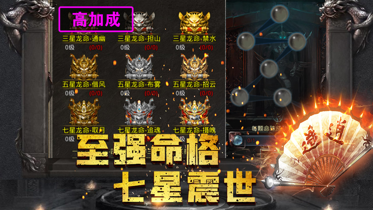 雄霸攻速版