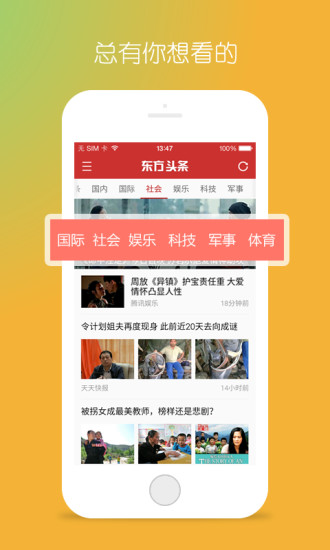 东方头条自媒体平台