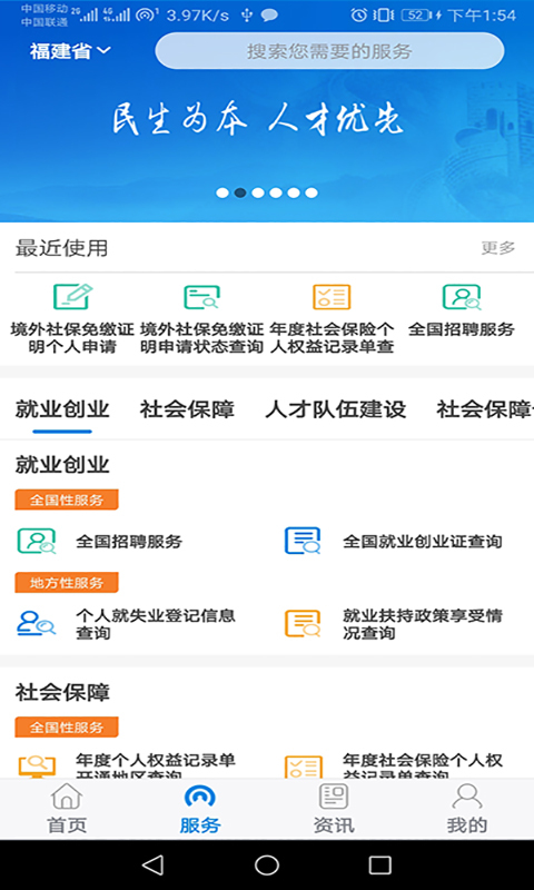 老年网社保网