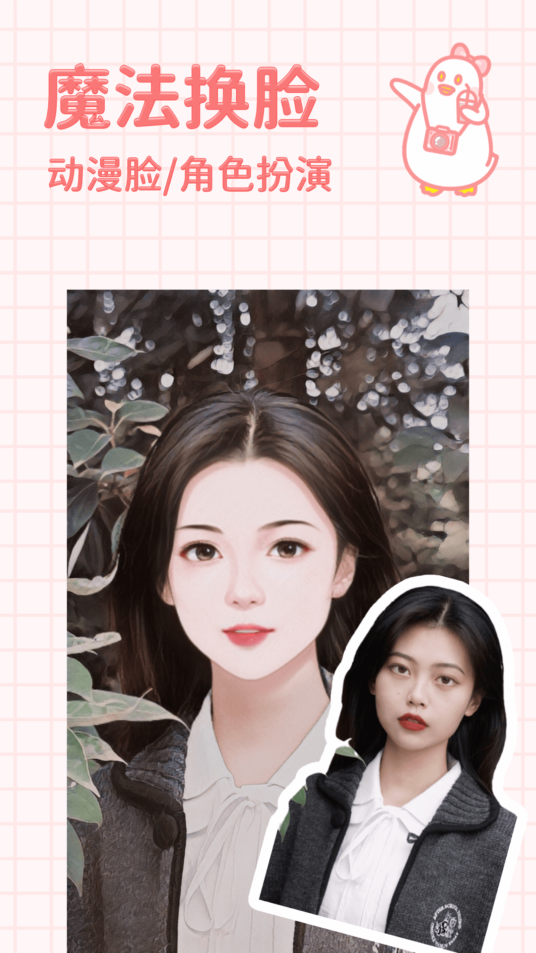 拼图鸭相机官方版