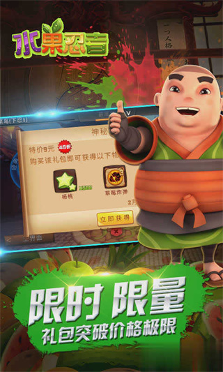 水果忍者高清版