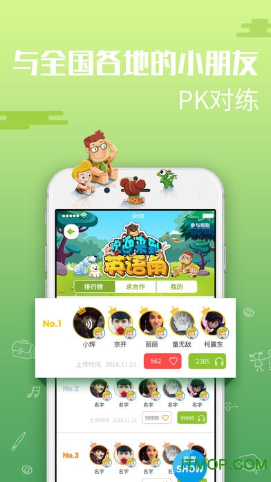 ING少儿英语