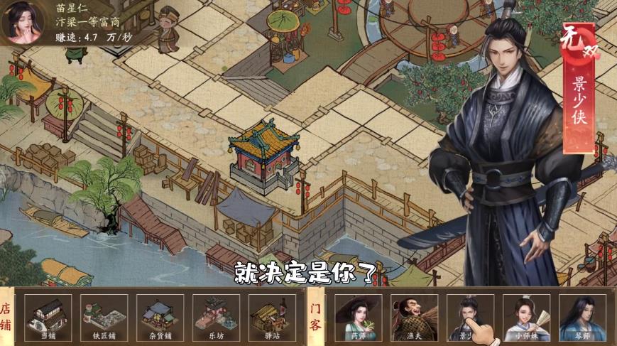 我在大宋当首富