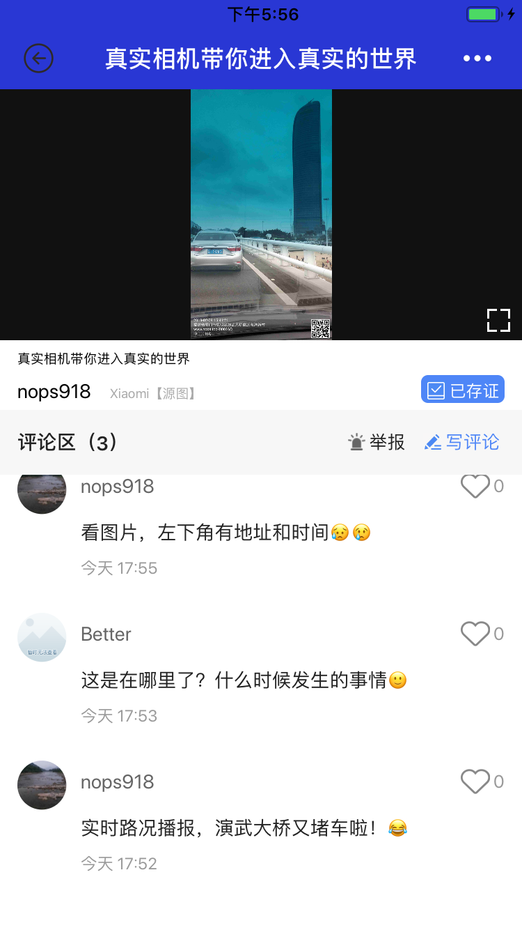 真实相机 真实相机