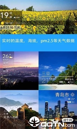 天气相机 天气相机