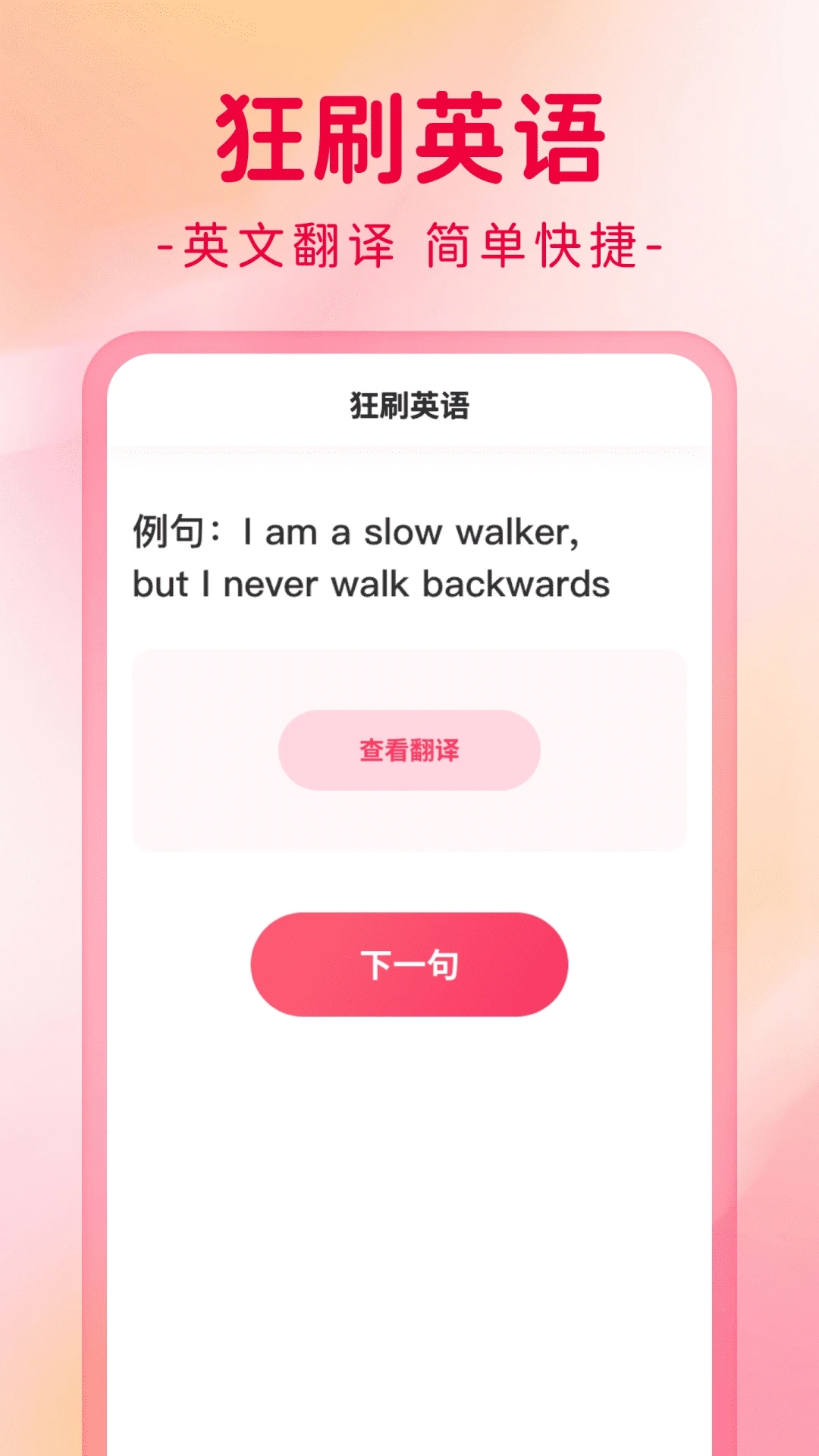 狂刷极速版