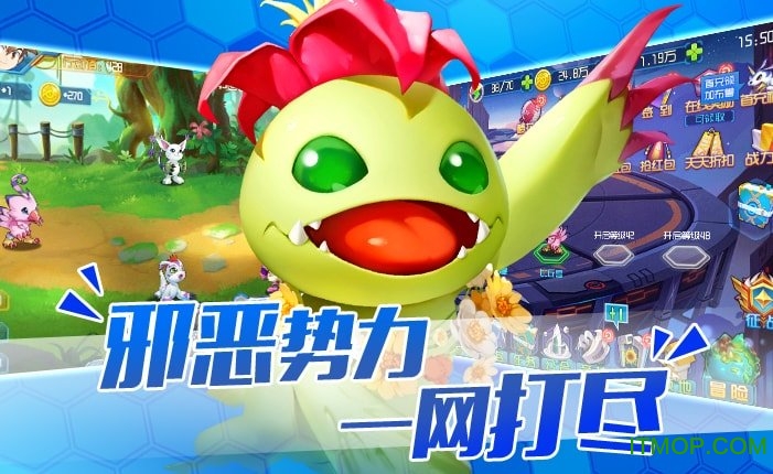 究极驯兽师