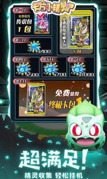卡片小精灵