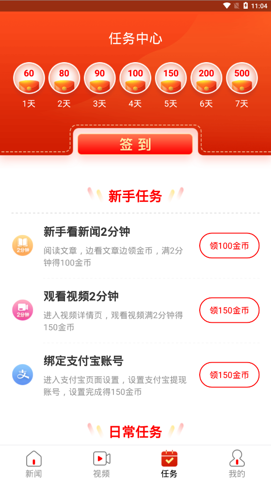 小康头条 小康头条