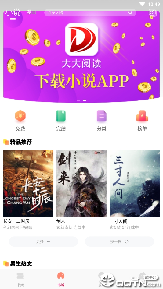 大大阅读 大大阅读