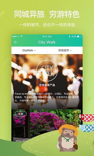 穷游最世界 穷游最世界